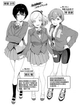 [篆儀通文書坊漢化][まめおじたん] Knospenmädchen_207