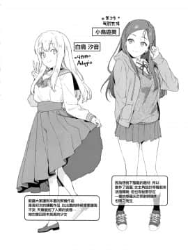 [篆儀通文書坊漢化][まめおじたん] Knospenmädchen_208