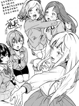 [篆儀通文書坊漢化][まめおじたん] Knospenmädchen_209