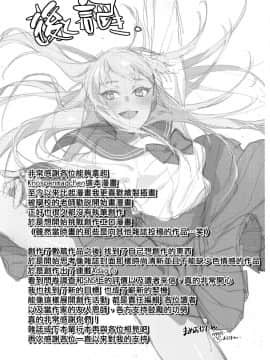 [篆儀通文書坊漢化][まめおじたん] Knospenmädchen_211