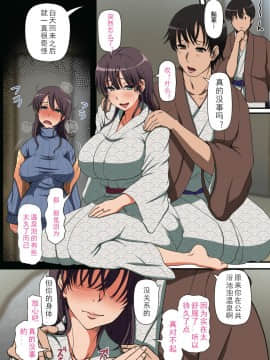 [ミルクフォース] ネトラレひとづま 後篇 [中国翻訳]_29