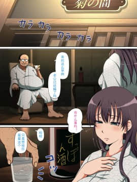 [ミルクフォース] ネトラレひとづま 後篇 [中国翻訳]_34