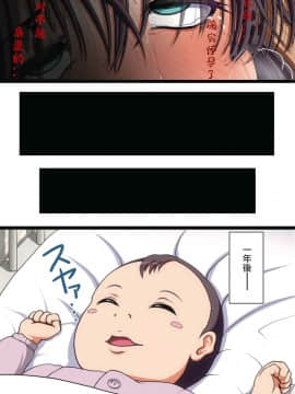 [ミルクフォース] ネトラレひとづま 後篇 [中国翻訳]_73