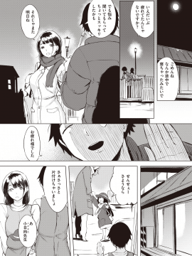 (成年コミック) [雑誌] COMIC 失楽天 2020年4月号 [DL版]_010