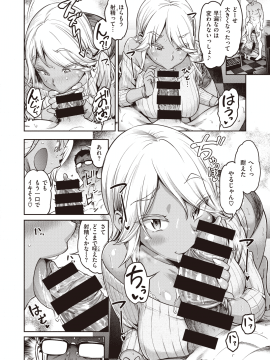 (成年コミック) [雑誌] COMIC 失楽天 2020年4月号 [DL版]_086
