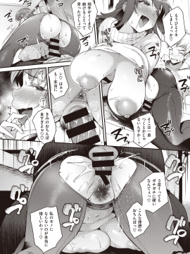 (成年コミック) [雑誌] COMIC 失楽天 2020年4月号 [DL版]_114