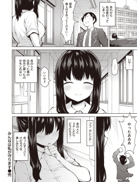 (成年コミック) [雑誌] COMIC 失楽天 2020年4月号 [DL版]_138