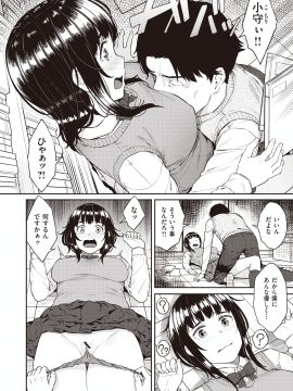 (成年コミック) [雑誌] COMIC 失楽天 2020年4月号 [DL版]_142