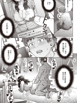 (成年コミック) [雑誌] COMIC 失楽天 2020年4月号 [DL版]_179