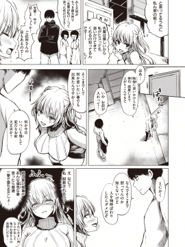 (成年コミック) [雑誌] COMIC 失楽天 2020年4月号 [DL版]_193