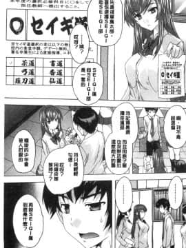 [風的工房][奈塚Q弥] 必修！！セックス部 必修！！性愛淫交部_007
