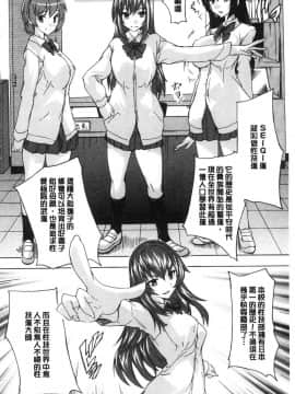 [風的工房][奈塚Q弥] 必修！！セックス部 必修！！性愛淫交部_008