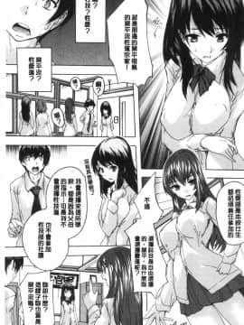 [風的工房][奈塚Q弥] 必修！！セックス部 必修！！性愛淫交部_009