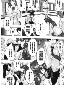 [風的工房][奈塚Q弥] 必修！！セックス部 必修！！性愛淫交部_013