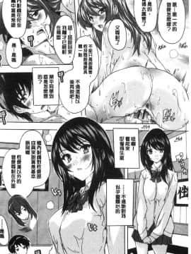 [風的工房][奈塚Q弥] 必修！！セックス部 必修！！性愛淫交部_022