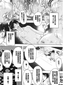 [風的工房][奈塚Q弥] 必修！！セックス部 必修！！性愛淫交部_034