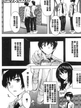 [風的工房][奈塚Q弥] 必修！！セックス部 必修！！性愛淫交部_035
