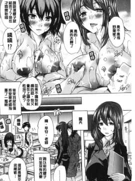 [風的工房][奈塚Q弥] 必修！！セックス部 必修！！性愛淫交部_136