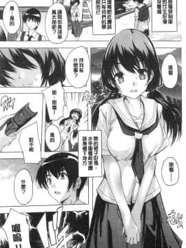 [風的工房][奈塚Q弥] 必修！！セックス部 必修！！性愛淫交部_138