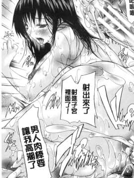 [風的工房][奈塚Q弥] 必修！！セックス部 必修！！性愛淫交部_169