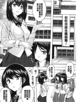 [風的工房][奈塚Q弥] 必修！！セックス部 必修！！性愛淫交部_174
