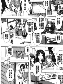 [風的工房][奈塚Q弥] 必修！！セックス部 必修！！性愛淫交部_175