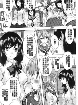 [風的工房][奈塚Q弥] 必修！！セックス部 必修！！性愛淫交部_184