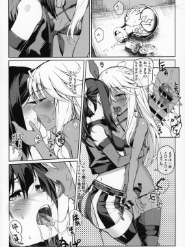 (C97) [星間ヒッチハイカー (劔城藍)] SHG:07 (Fate/kaleid liner プリズマ☆イリヤ)_C97_Seikan_Hitchhiker_Tsurugi_Ai_SHG_07_Fate_kaleid_liner_Prisma_Illya_007