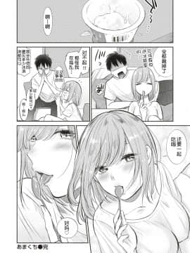 [路过的rlx个人练习汉化] [Digital] [立花なごん] あまくち (COMIC 快楽天ビースト 2019年8月号) [中国翻訳] [DL版]_099