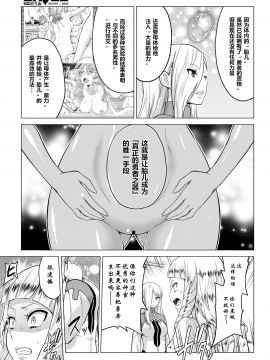 [鬼刀大米汉化] [Digital] [山田ゴゴゴ] 聖女の烙印-Annunciation of despair- #02 (COMIC BAVEL 2020年3月号) [中国翻訳] [DL版]_099