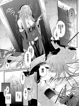 [洛鳶漢化組] (COMIC1☆15) [羽朱兎 (バシュウ)] 月より綺麗なあなたに。 (アズールレーン)_06
