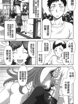[裹之夢境][かわもりみさき] 爆乳家政婦アヤメさん_008