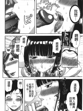 [裹之夢境][かわもりみさき] 爆乳家政婦アヤメさん_071