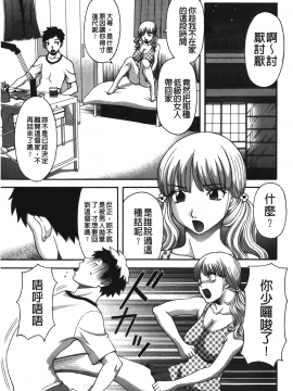[裹之夢境][かわもりみさき] 爆乳家政婦アヤメさん_106