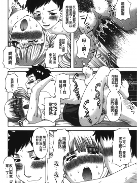 [裹之夢境][かわもりみさき] 爆乳家政婦アヤメさん_117