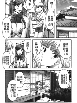 [裹之夢境][かわもりみさき] 爆乳家政婦アヤメさん_123