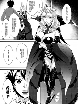 Carmilla-San To Ichaicha Shitai!_Image_00005