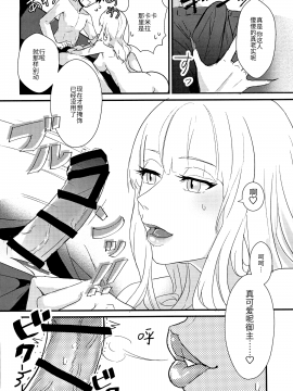 Carmilla-San To Ichaicha Shitai!_Image_00010