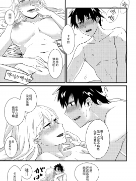 Carmilla-San To Ichaicha Shitai!_Image_00019