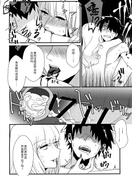 Carmilla-San To Ichaicha Shitai!_Image_00020