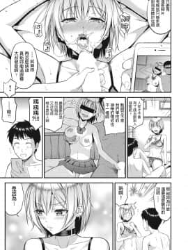アマのジャク (COMIC 阿吽 2018年12月号) 中文翻譯_0167