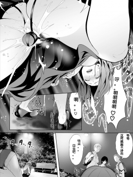 Zessan Haishinchuu Gibo Nikubenki Keikaku! Ch. 3-5_32_45_18