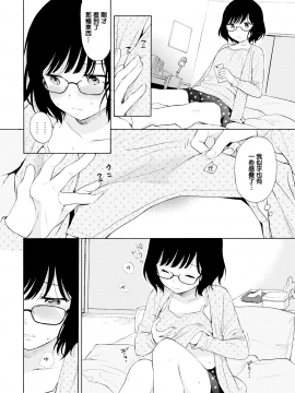 [関谷あさみ] たまご (COMIC BAVEL 2019-2) [Chinese] [無邪気漢化組] [Digital]_120