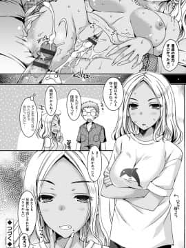 [上田リエコ] 童貞キラーな妹たち 〜黒ギャルビッチに狙われた俺のチェリー〜_027