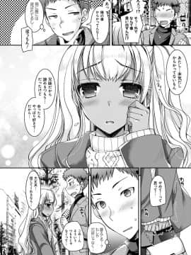 [上田リエコ] 童貞キラーな妹たち 〜黒ギャルビッチに狙われた俺のチェリー〜_037