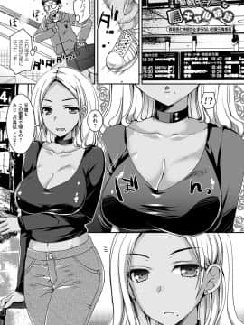 [上田リエコ] 童貞キラーな妹たち 〜黒ギャルビッチに狙われた俺のチェリー〜_078