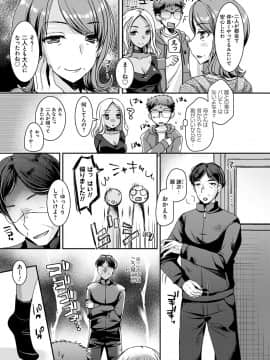 [上田リエコ] 童貞キラーな妹たち 〜黒ギャルビッチに狙われた俺のチェリー〜_080