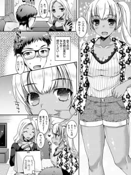 [上田リエコ] 童貞キラーな妹たち 〜黒ギャルビッチに狙われた俺のチェリー〜_081