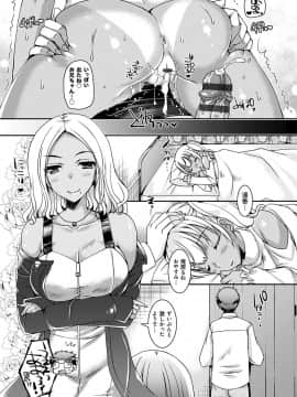 [上田リエコ] 童貞キラーな妹たち 〜黒ギャルビッチに狙われた俺のチェリー〜_100