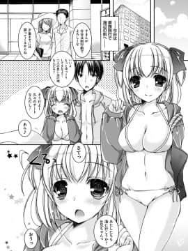 [上田リエコ] 童貞キラーな妹たち 〜黒ギャルビッチに狙われた俺のチェリー〜_207